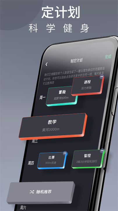 莫比健身安卓版截图