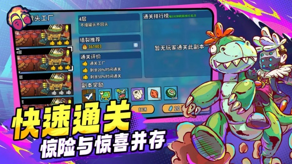 了不起的0516手游截图
