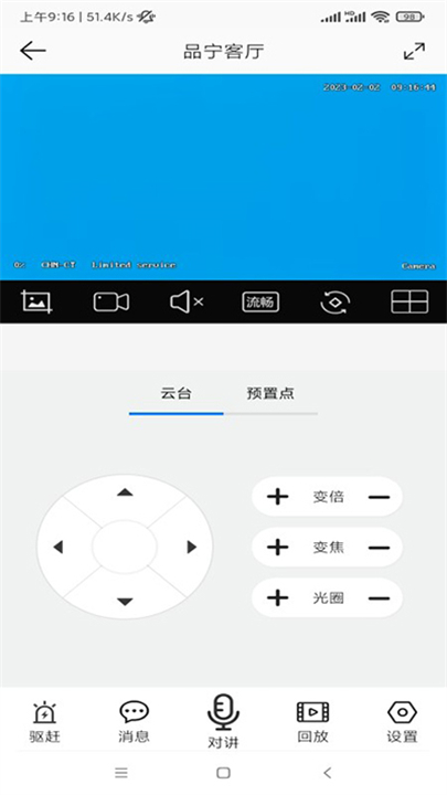 品宁之家应用软件截图