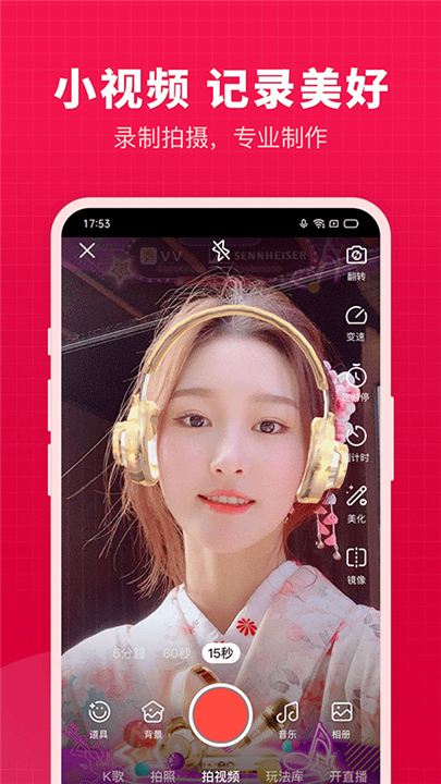 开心微微国际版截图