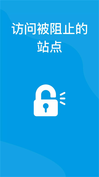 DNS转换器手机版截图