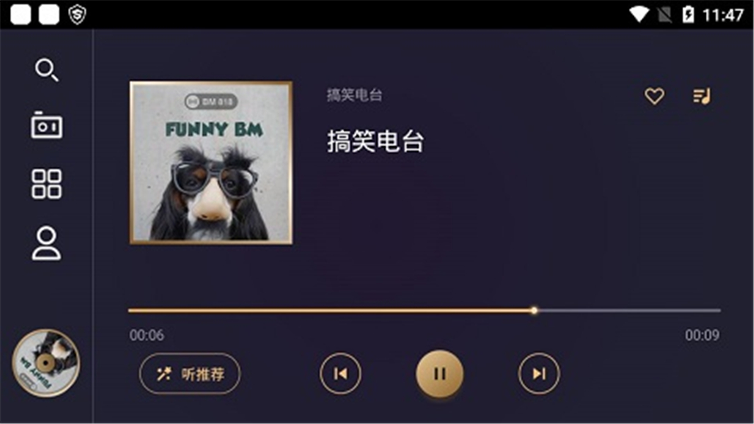 听伴车机版截图