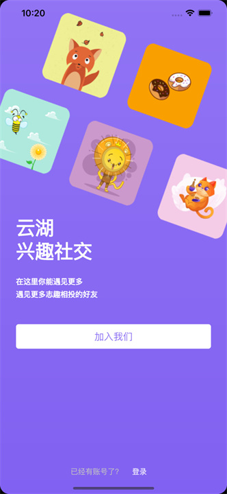 云湖截图