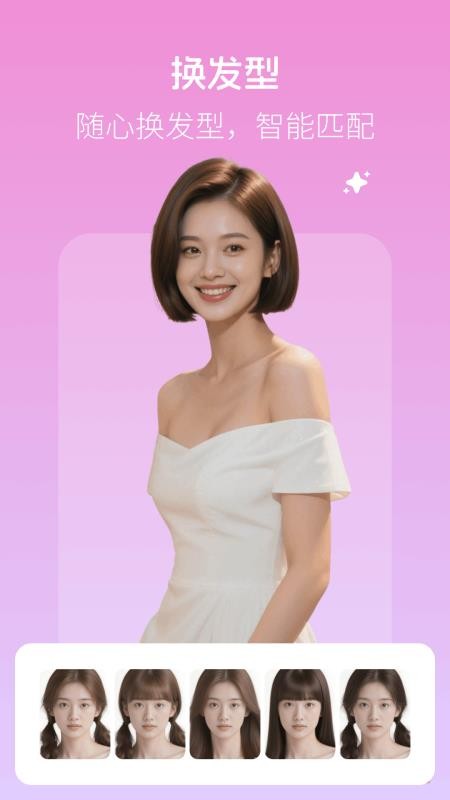 美颜滤镜相机软件截图