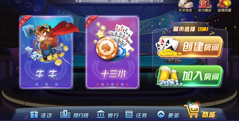 豪利棋牌手机vivo版截图