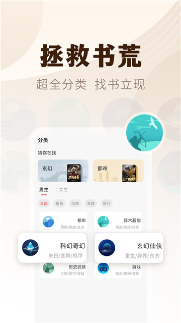小说亭经典版阅读器截图