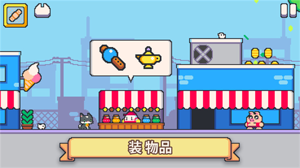超级猫兄弟2汉化版截图