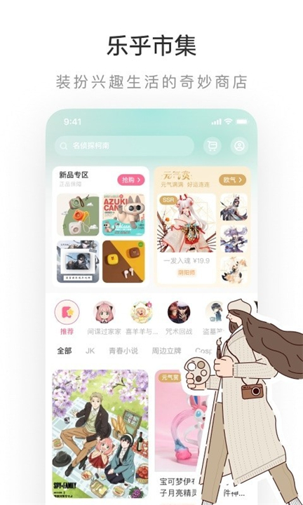 lofter截图