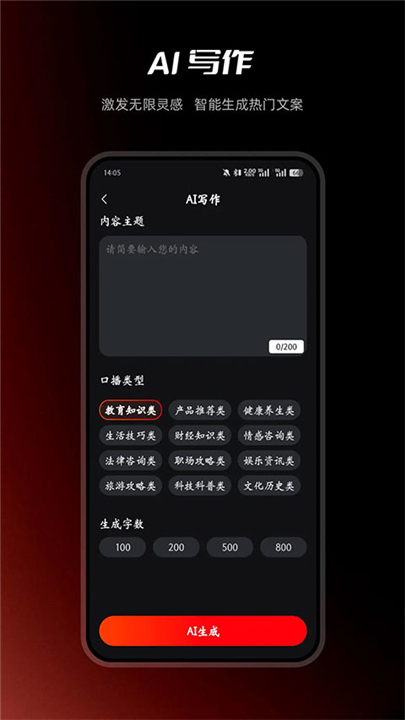 红人蜂正版截图