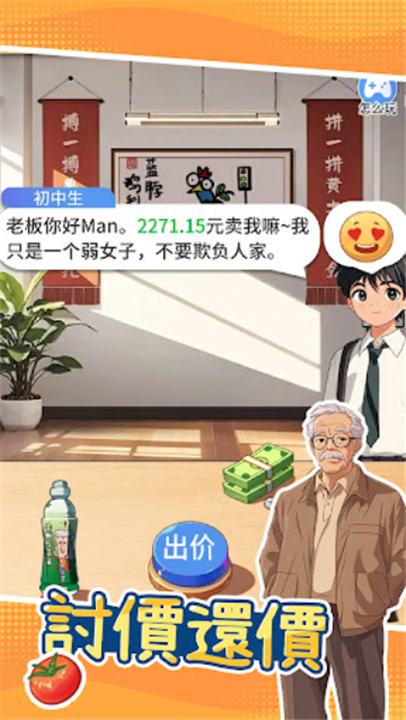模拟超市截图