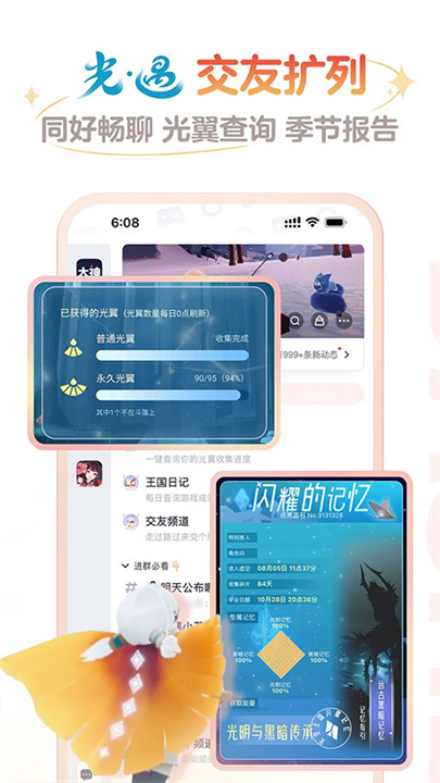 网易大神官方正版截图