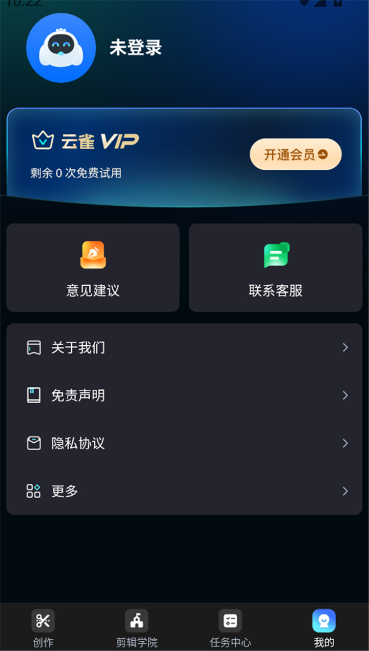 云雀剪辑截图