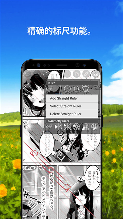 爱笔思画X官方正版截图