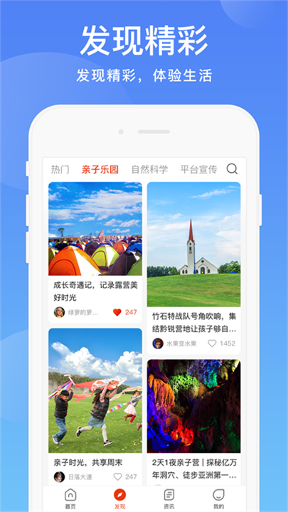阳光校园官方版截图