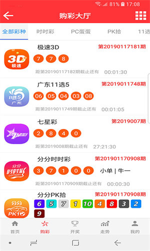 2588cc彩票截图