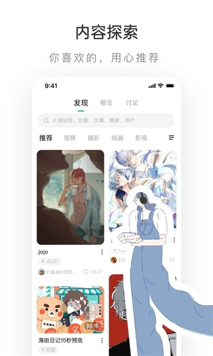 lofter截图