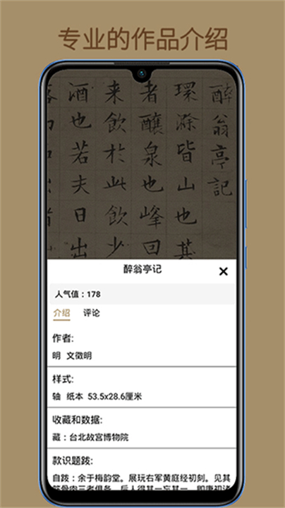 下载中华珍宝馆文物资讯截图
