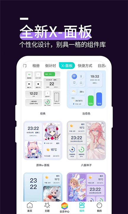 星空透明壁纸官方版截图