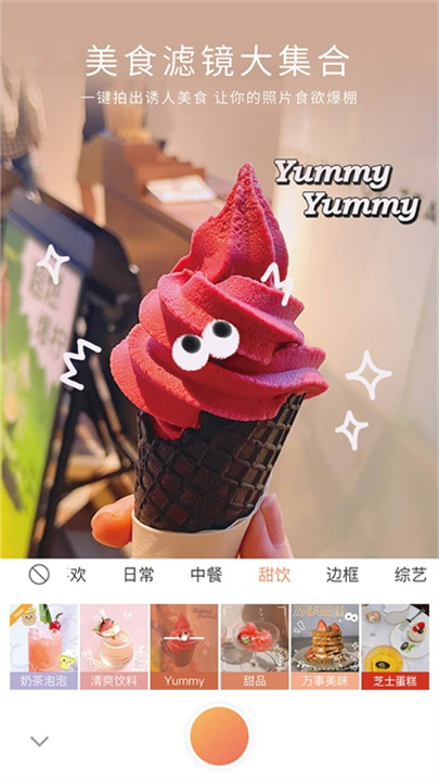 无他相机拍摄软件截图