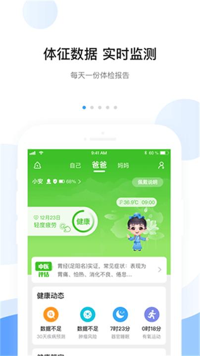 安顿检测软件截图