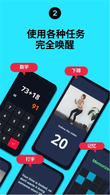 睡你妹闹钟App官方版截图