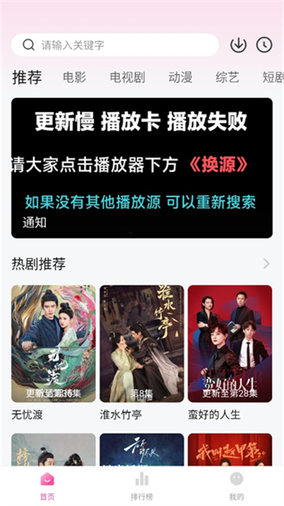 追剧喵最新版截图