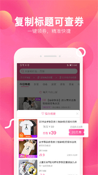 柚子街手机版截图
