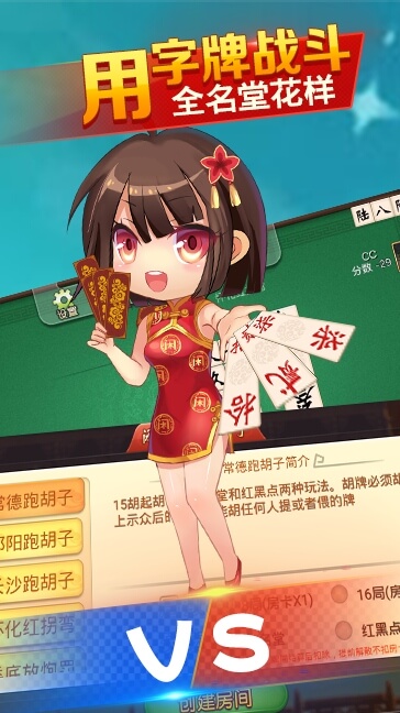 777棋牌2025截图