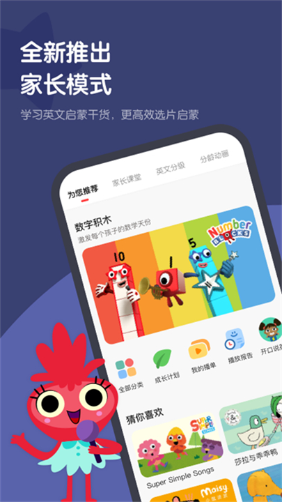 小小优趣app下载截图