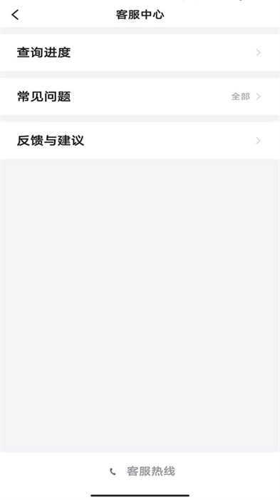 桔子出行APP截图