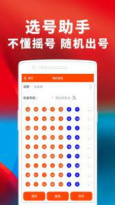 双色球彩票官网版截图