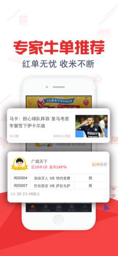 彩易网福利版截图