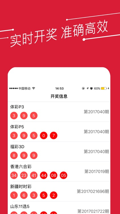 彩29app手机平台截图