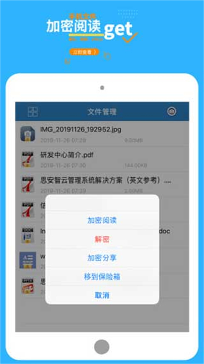 360加密手机2025截图
