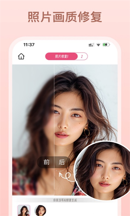 你我当年下载截图