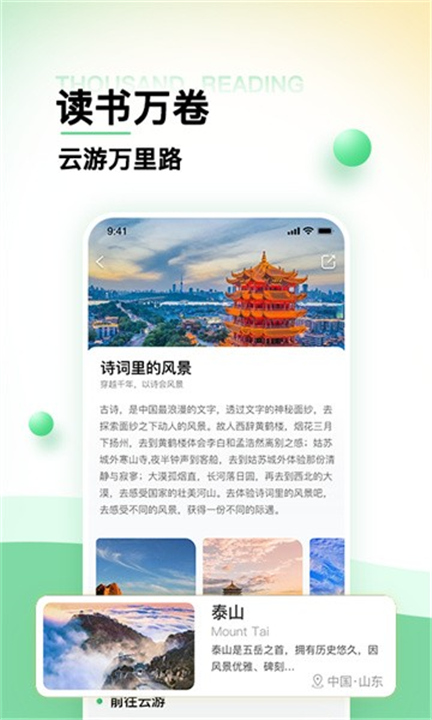 世界景点大全截图