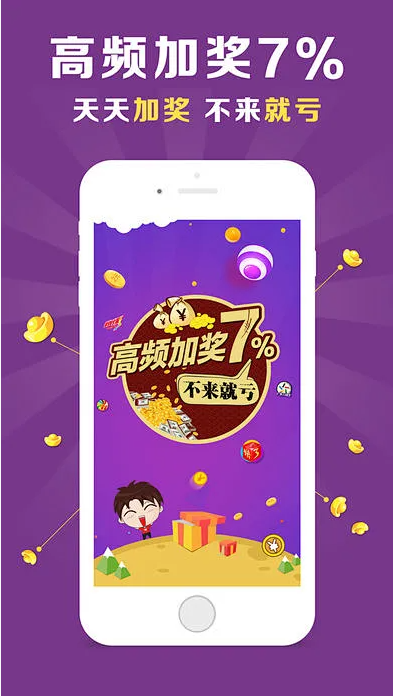 105彩APP截图