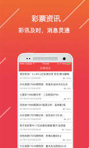 彩票c9com截图