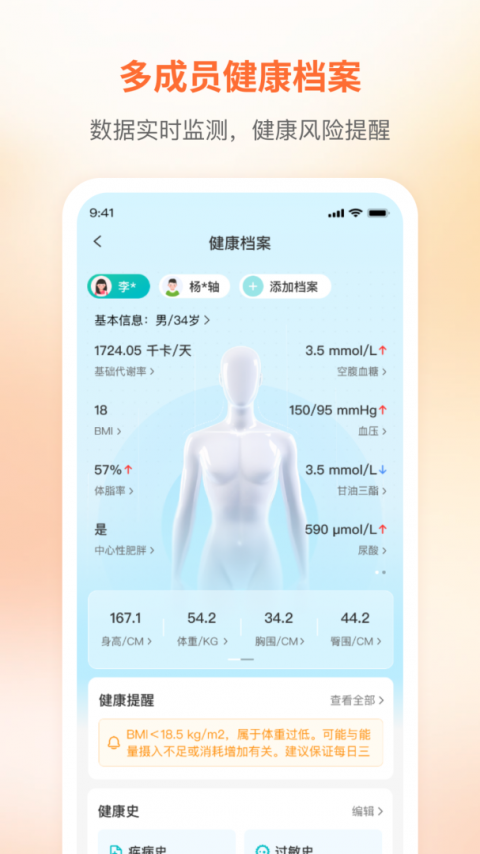 咪婴伴侣官方版截图