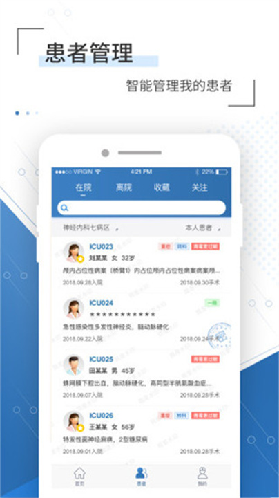 移睿云医生截图