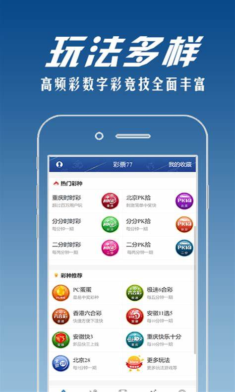乐猫彩票APP平台截图