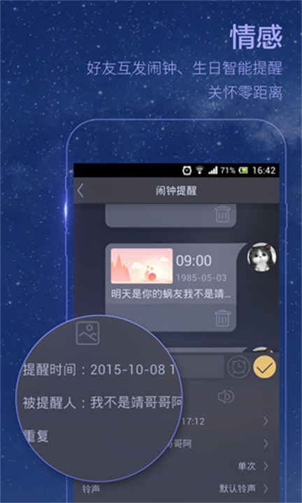 下载蜗牛闹钟起床软件截图
