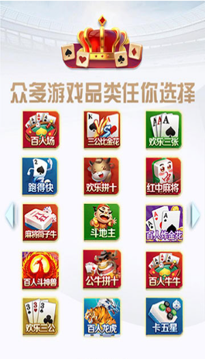 空间棋牌手机通用版 安卓版v11.7.10截图