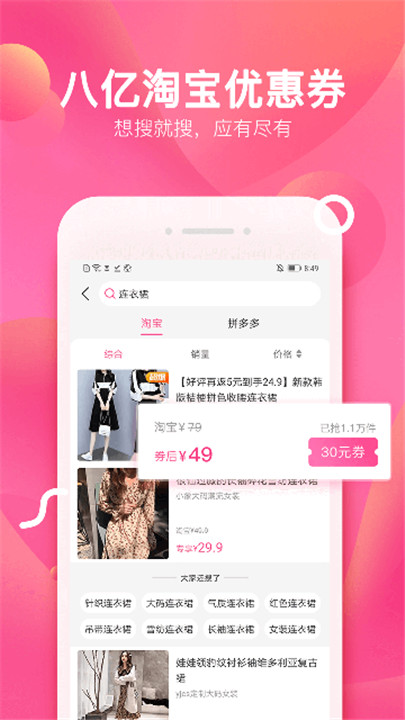 柚子街手机版截图