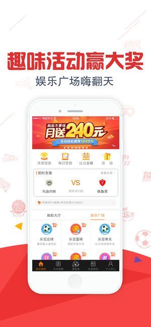 彩多多彩票APP截图