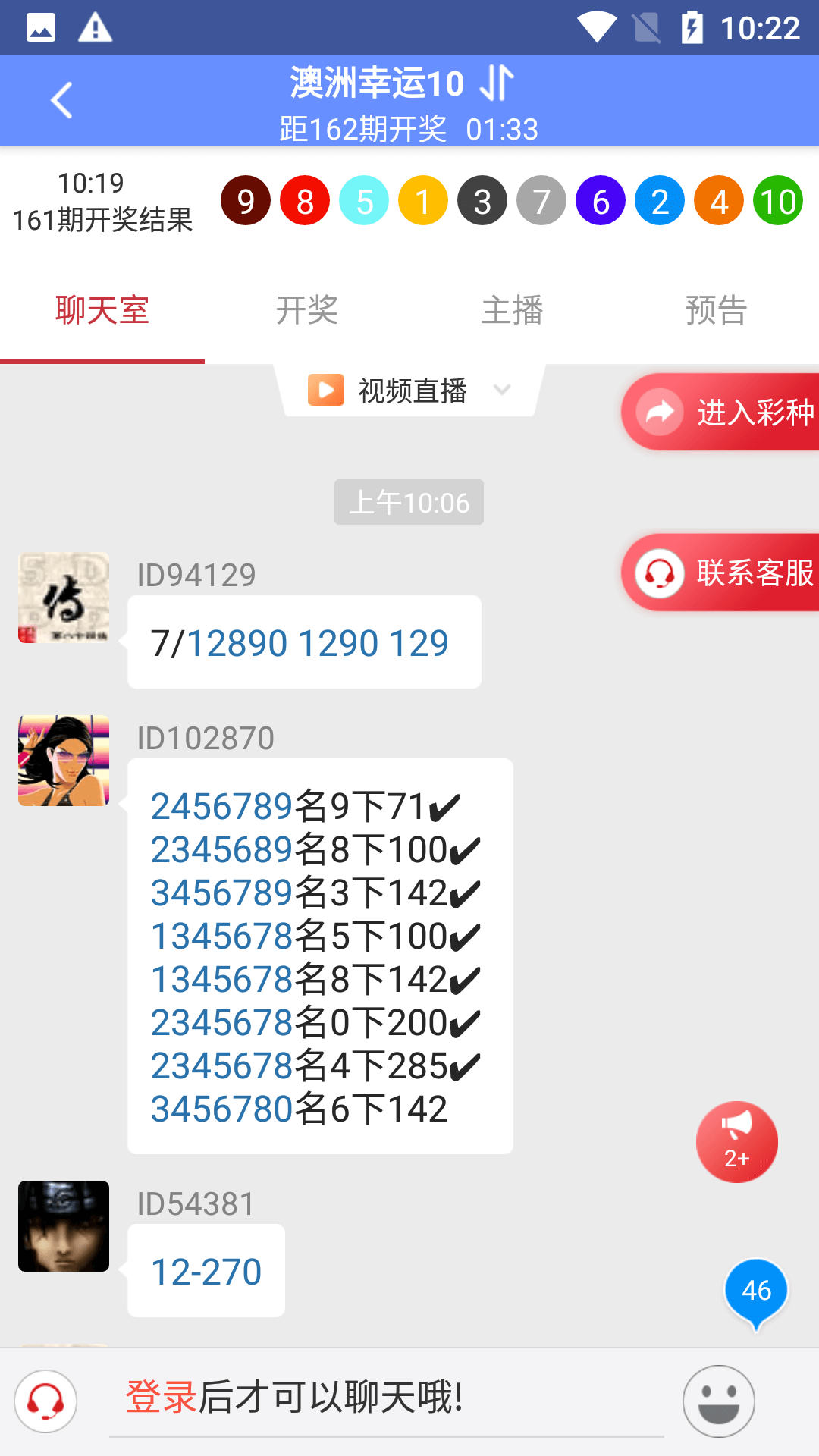 幸运彩票APP截图