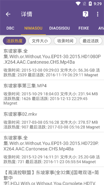 cilimao磁力猫搜索引擎截图