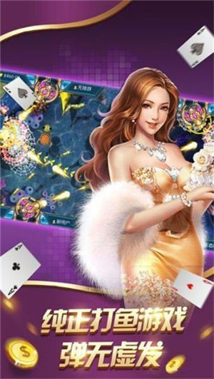 上下娱乐救济金安卓平台截图