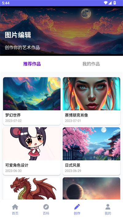 拷贝漫画app截图