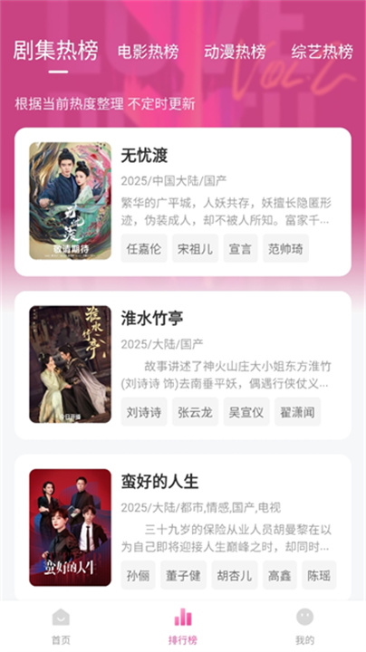 追剧喵最新版截图